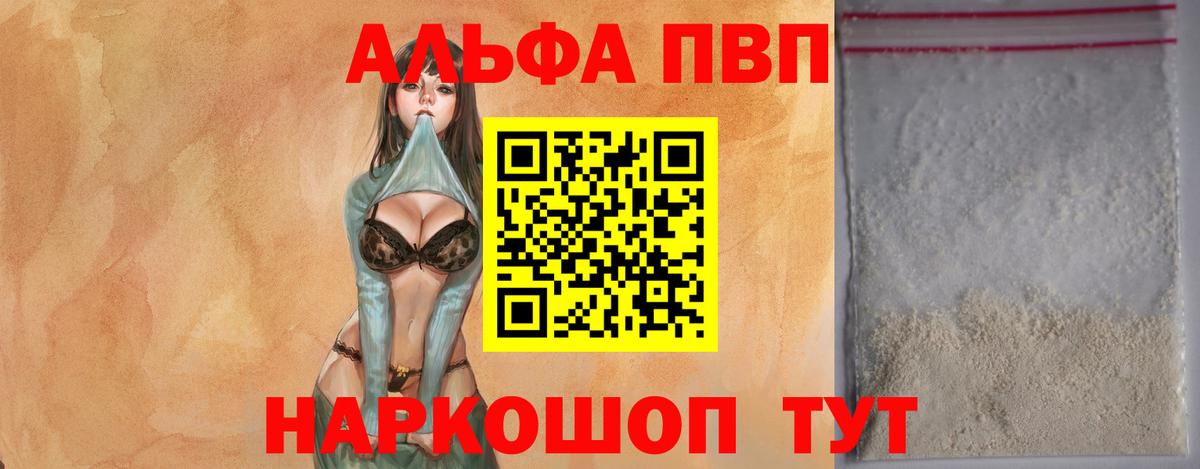 APVP СК КРИС Бор