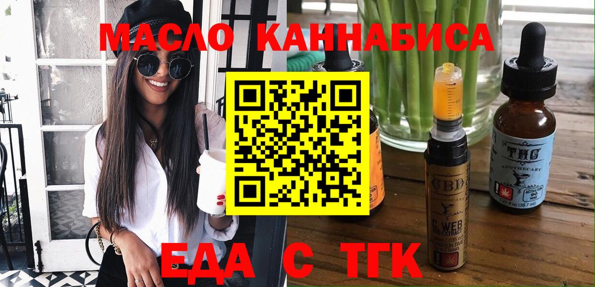 Бор  Печенье с ТГК марихуана  Вход с VPN 
