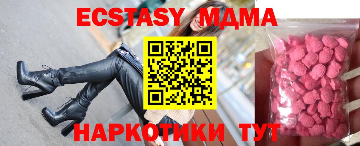 где можно купить наркотик  Вход с VPN  Бор  Ecstasy таблы 