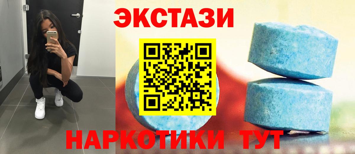 ЭКСТАЗИ ешки Бор