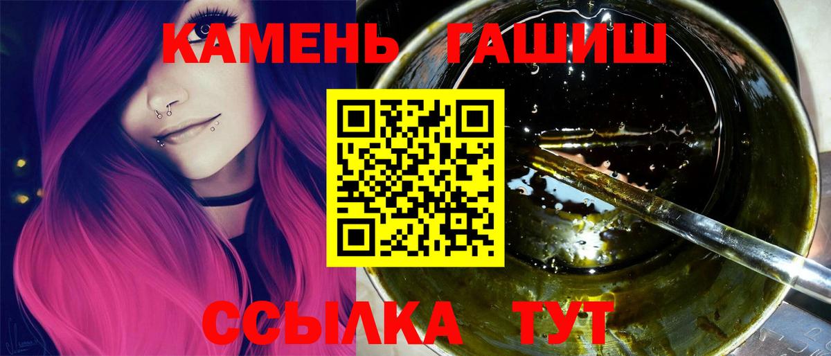 Гашиш Cannabis  Вход с VPN  Бор  ГАШИШ  Гашиш hashish 