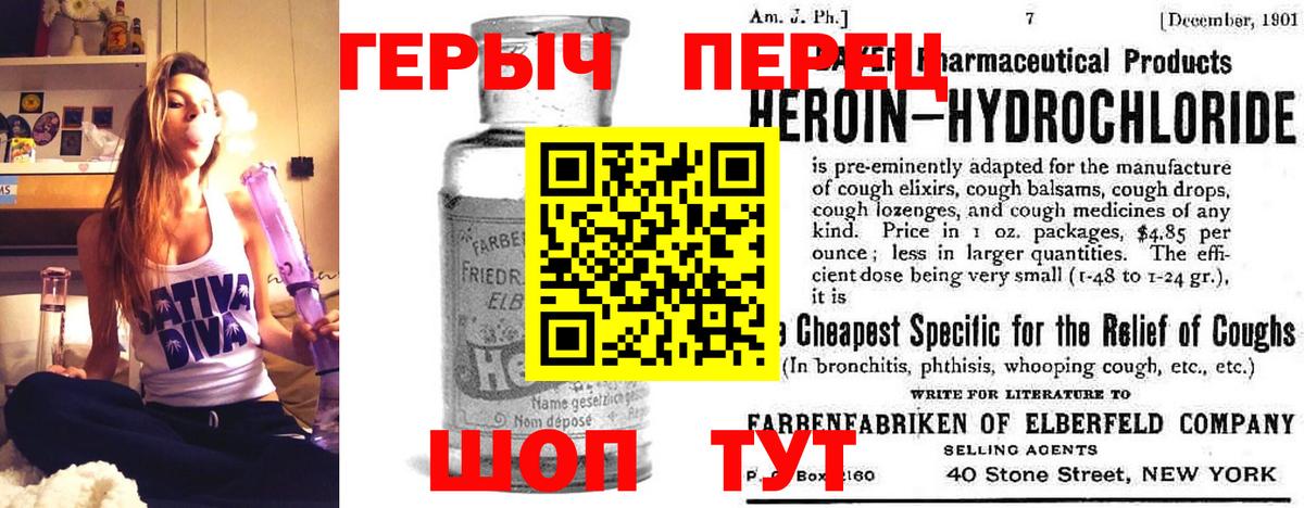 Бор  Героин  Вход с VPN  ГЕРОИН гречка 