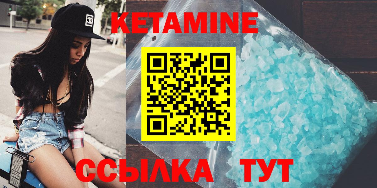 КЕТАМИН VHQ  МЕГА маркетплейс  даркнет официальный сайт  Вход с VPN  Бор 