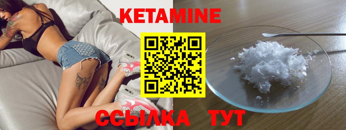 Кетамин VHQ Бор