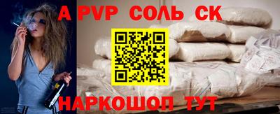 а пвп мука Ставрополь