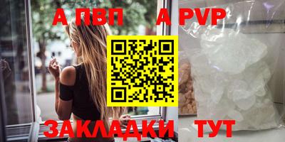 Альфа ПВП Старая Купавна