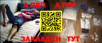 Альфа ПВП Старая Купавна