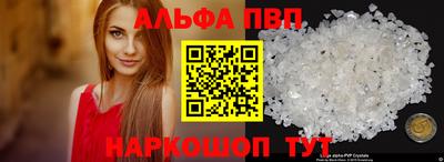 Альфа ПВП Старая Купавна