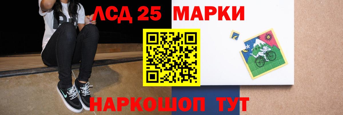 LSD-25 экстази кислота  Вход с VPN  Бор 