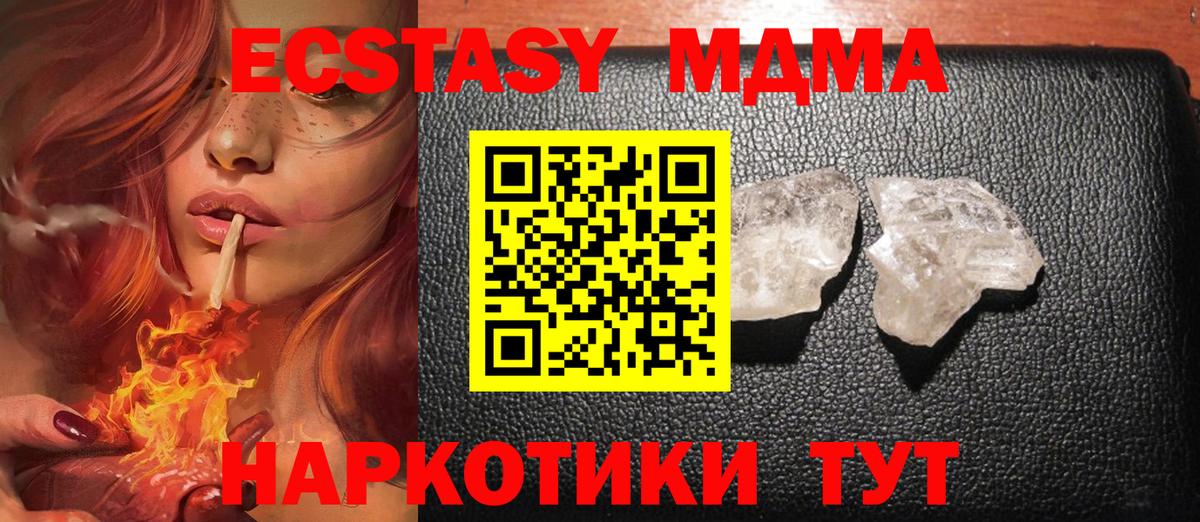 МДМА Molly  МДМА VHQ  Бор  Вход с VPN 
