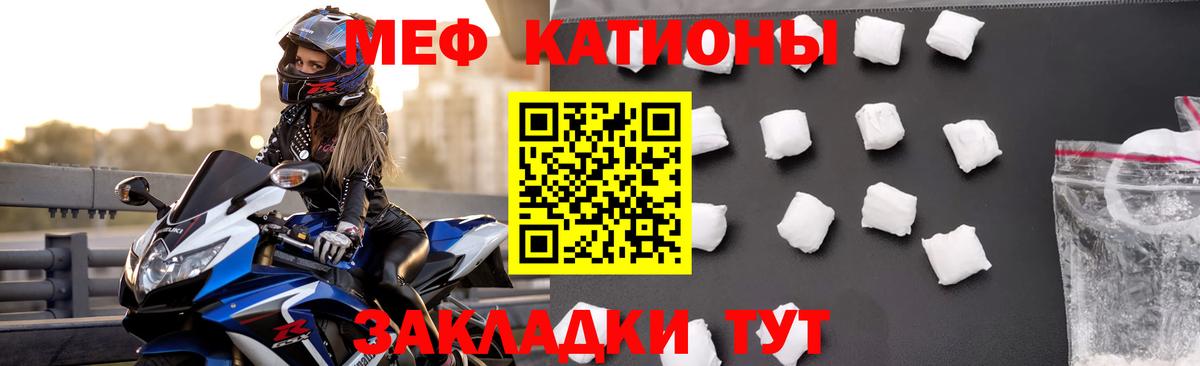 МЕФ 4 MMC  Вход с VPN  МЕФ  Меф  Мефедрон мука  Бор 