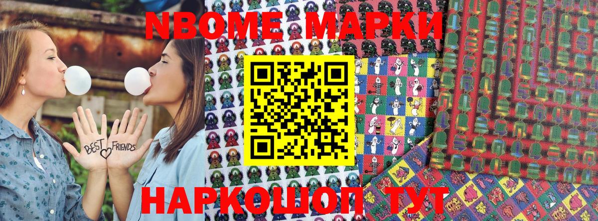 Наркотические марки 1500мкг  Марки N-bome  Вход с VPN  Бор  Наркотические марки 1500мкг 