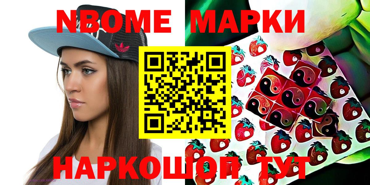 Наркотические марки 1,8мг Бор