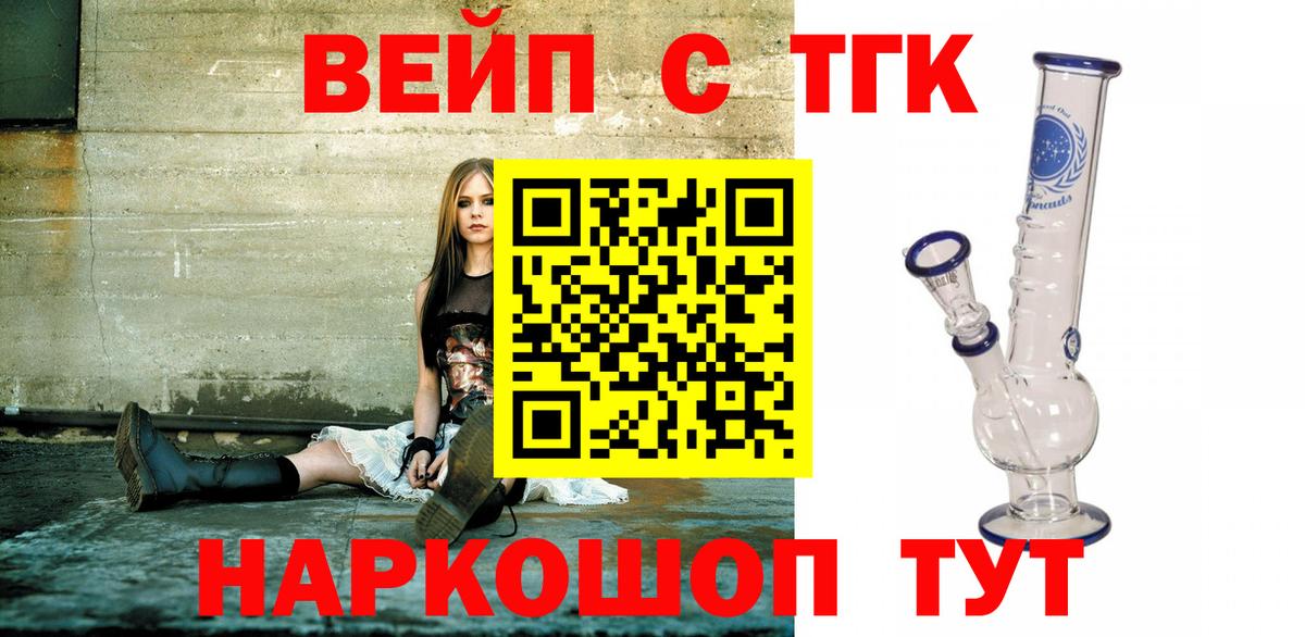 ТГК жижа Бор